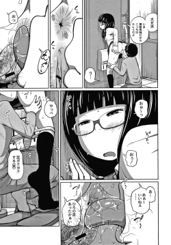 Page 34 of Ane Megane
