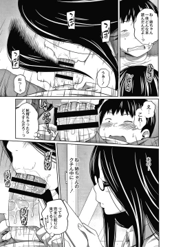 Page 92 of Ane Megane