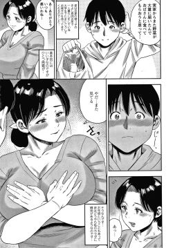 Page 100 of Hitozuma Chu - Doku