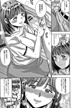 Page 155 of Hitozuma Chu - Doku