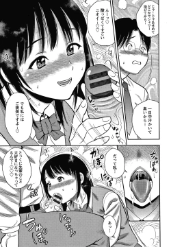 Page 176 of Hitozuma Chu - Doku