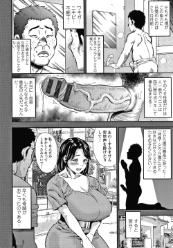 Page 27 of Hitozuma Chu - Doku