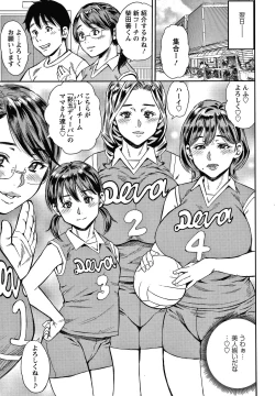 Page 45 of Hitozuma Chu - Doku