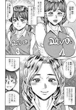 Page 46 of Hitozuma Chu - Doku