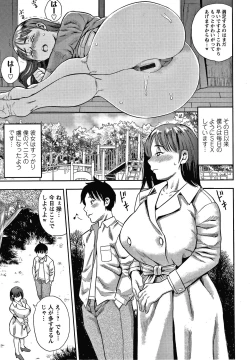 Page 71 of Hitozuma Chu - Doku