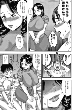 Page 86 of Hitozuma Chu - Doku