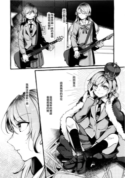 Page 6 of 24:00 made Okitete | 24:00之前不要睡去