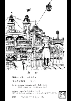 Page 16 of Ao no Furu Binzoko