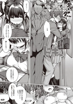 Page 137 of COMIC ExE 25