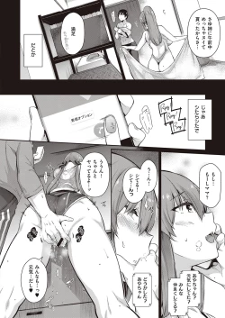 Page 193 of COMIC ExE 25