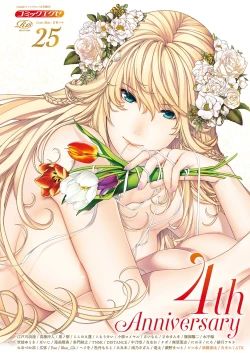 Page 1 of COMIC ExE 25