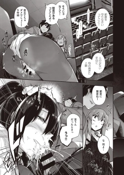 Page 206 of COMIC ExE 25