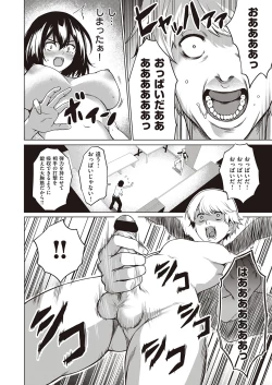 Page 245 of COMIC ExE 25