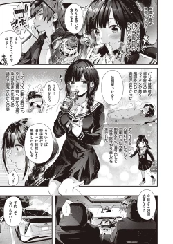 Page 348 of COMIC ExE 25