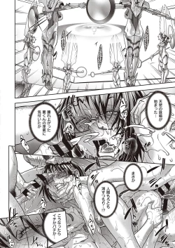 Page 387 of COMIC ExE 25