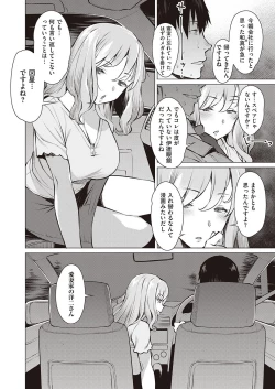 Page 425 of COMIC ExE 25