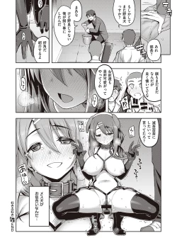 Page 461 of COMIC ExE 25