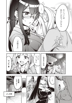 Page 509 of COMIC ExE 25