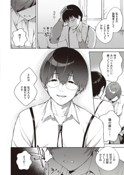 Page 53 of COMIC ExE 25