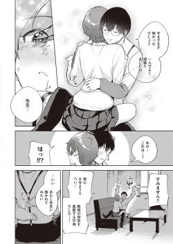 Page 57 of COMIC ExE 25