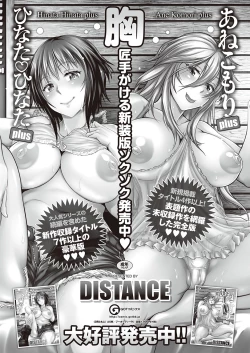 Page 77 of COMIC ExE 25