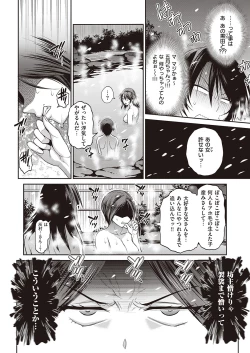 Page 85 of COMIC ExE 25