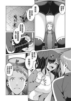 Page 2 of Yamu Hodo Aishite Yumeko-chan  | 愛入膏肓的♥夢子醬