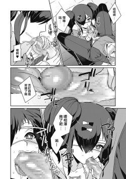 Page 8 of Yamu Hodo Aishite Yumeko-chan  | 愛入膏肓的♥夢子醬