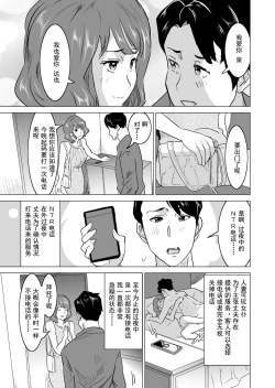 Page 10 of Shoufu ni Natta Tsuma ga Zecchou Bero Kiss Nama Nakadashi Sareta Hi
