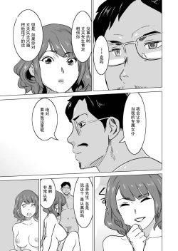 Page 46 of Shoufu ni Natta Tsuma ga Zecchou Bero Kiss Nama Nakadashi Sareta Hi