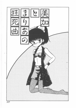 Page 115 of momoiro purinpurin