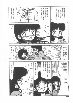 Page 122 of momoiro purinpurin