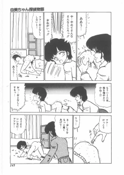 Page 141 of momoiro purinpurin
