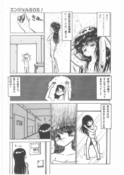 Page 155 of momoiro purinpurin