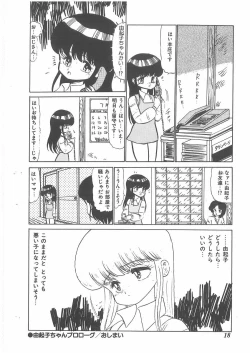 Page 16 of momoiro purinpurin