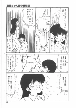 Page 39 of momoiro purinpurin