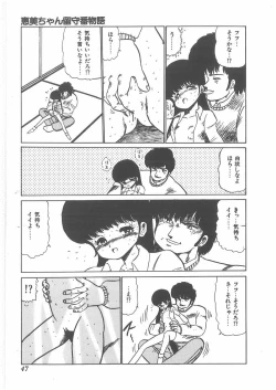 Page 45 of momoiro purinpurin