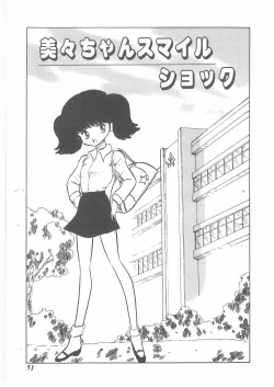 Page 49 of momoiro purinpurin