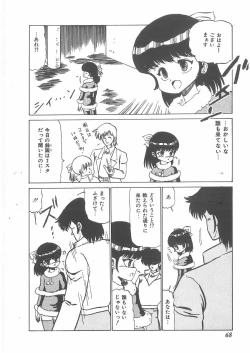 Page 66 of momoiro purinpurin
