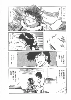 Page 72 of momoiro purinpurin