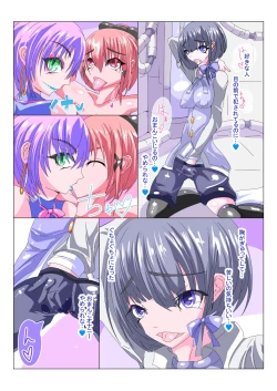 Page 21 of Futanari Sennou Kaizou Koujou 1/4