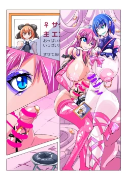 Page 43 of Futanari Sennou Kaizou Koujou 3/4