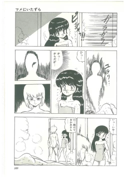 Page 103 of Lolikko Kiss