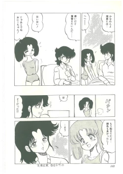 Page 110 of Lolikko Kiss