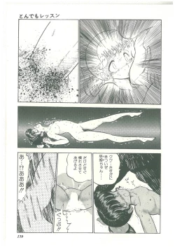 Page 137 of Lolikko Kiss