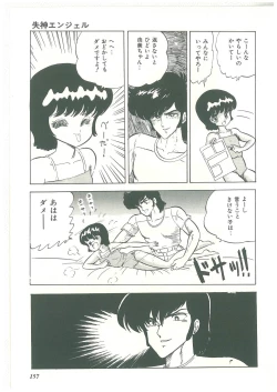 Page 155 of Lolikko Kiss