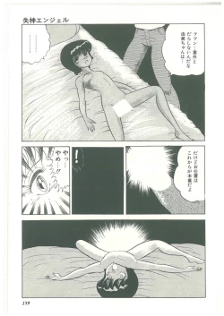 Page 157 of Lolikko Kiss