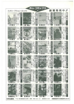 Page 162 of Lolikko Kiss