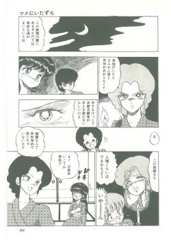 Page 99 of Lolikko Kiss