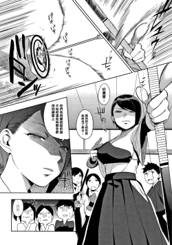 Page 6 of Ame yo Muchi yo, Yumi to Gen